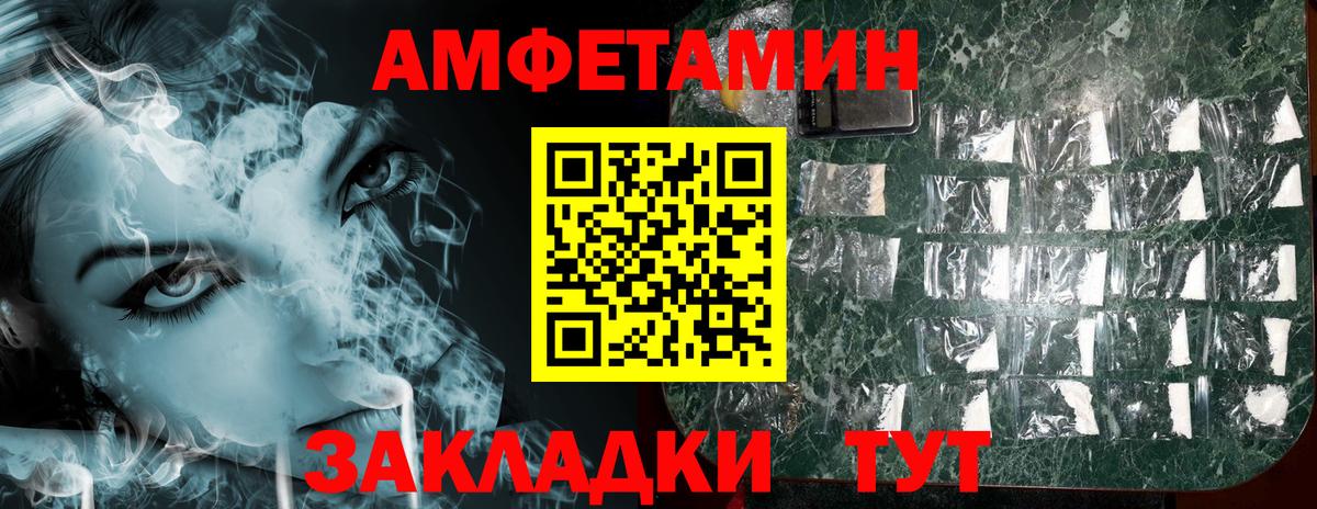 АМФЕТАМИН 97%  АМФ  Темрюк  Вход с VPN 