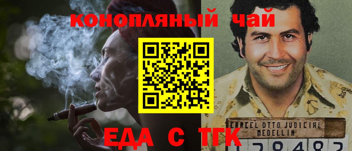 Темрюк  Печенье с ТГК марихуана  Вход с VPN 