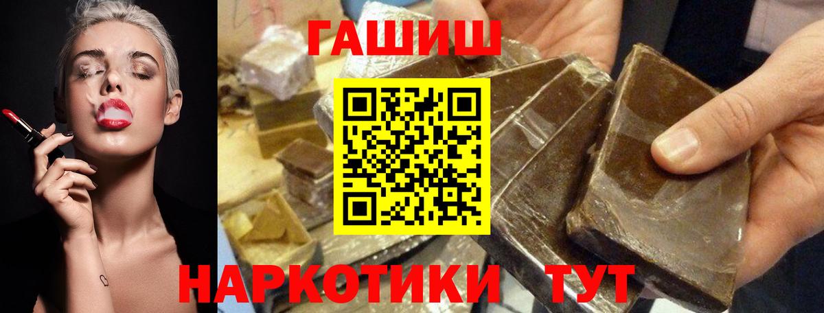 Гашиш гарик  Вход с VPN  ГАШ гашик  Темрюк 
