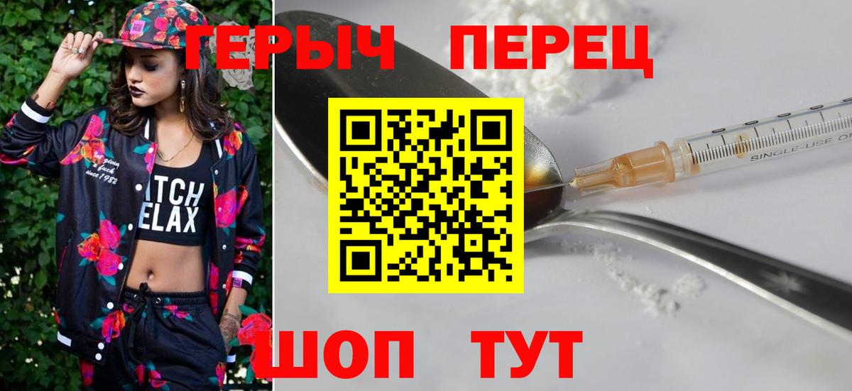 ГЕРОИН  Вход с VPN  Темрюк  Героин герыч 