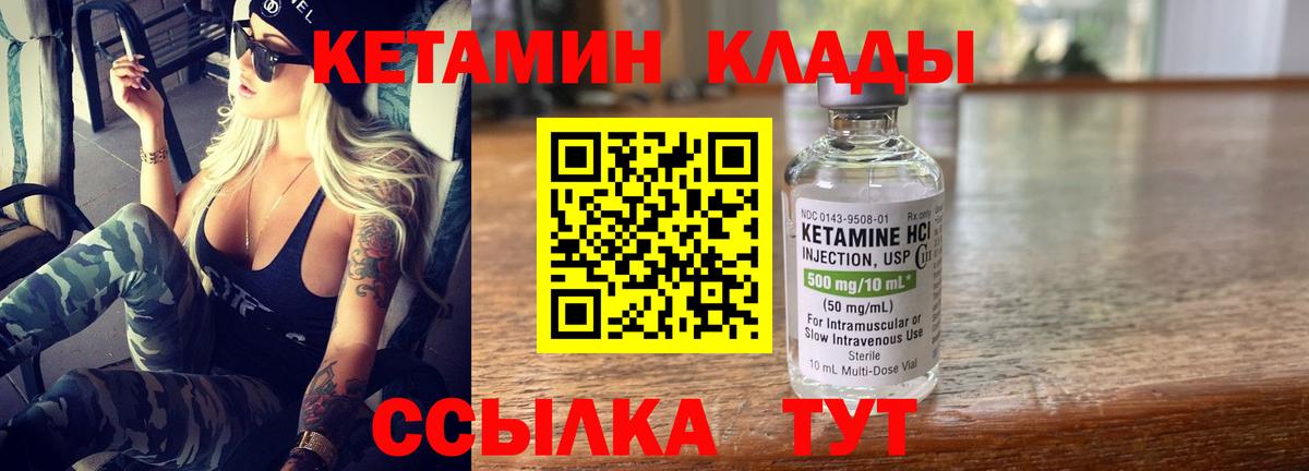 Кетамин ketamine  КЕТАМИН ketamine  Темрюк  Вход с VPN 