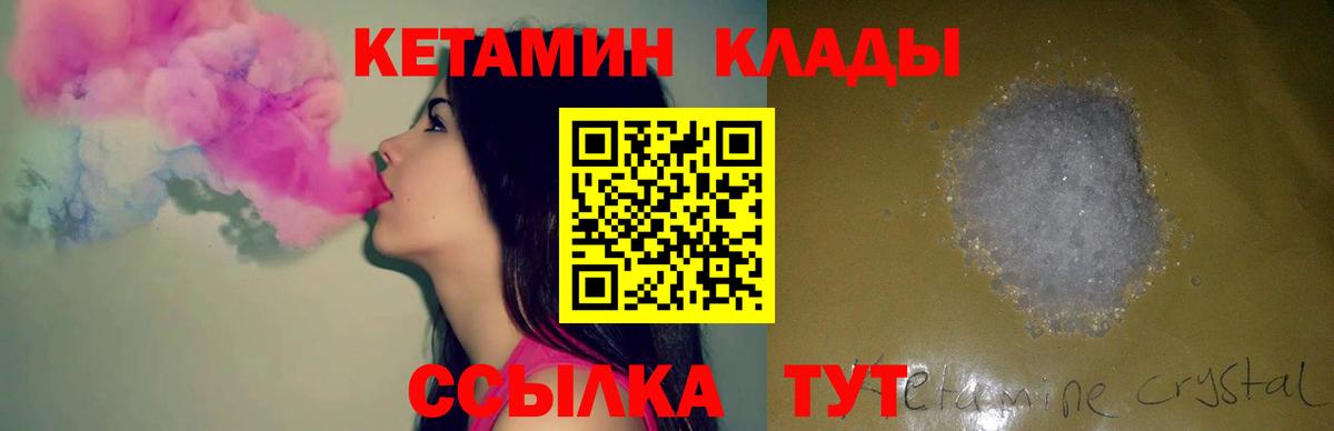 Кетамин VHQ Темрюк