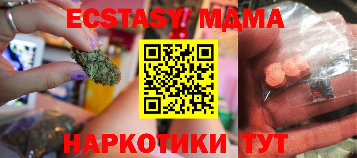 МДМА молли Темрюк