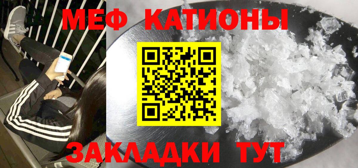 МЕФ кристаллы Темрюк