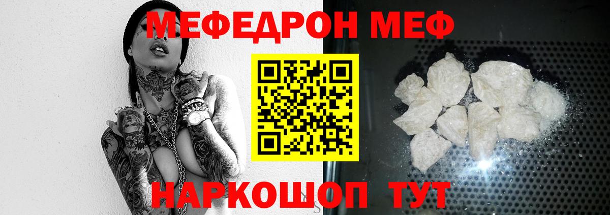ссылка на мегу как зайти  Меф мука  Меф mephedrone  Вход с VPN  Темрюк  Мефедрон 