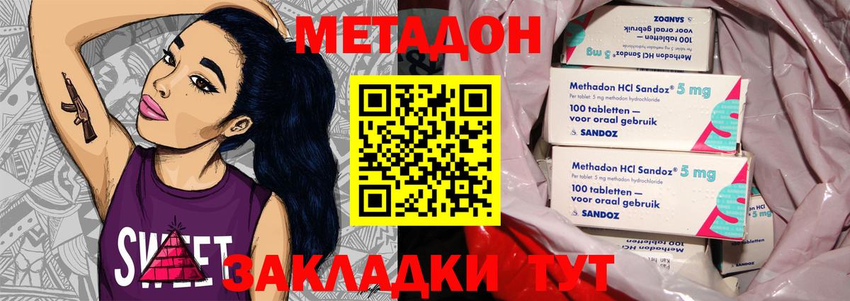 Темрюк  Метадон мёд  Вход с VPN  МЕТАДОН VHQ 