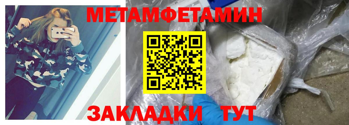 Метамфетамин винт Темрюк