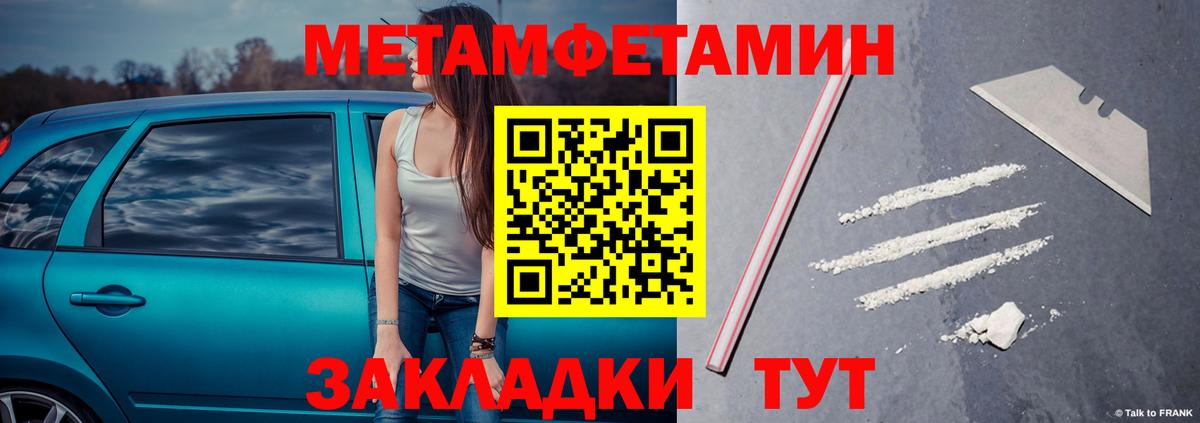 Темрюк  Метамфетамин винт  Вход с VPN 
