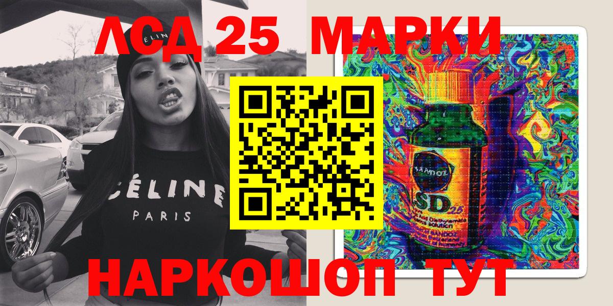 Темрюк  Марки 25I-NBOMe 1500мкг  Вход с VPN  Марки 25I-NBOMe 1500мкг 