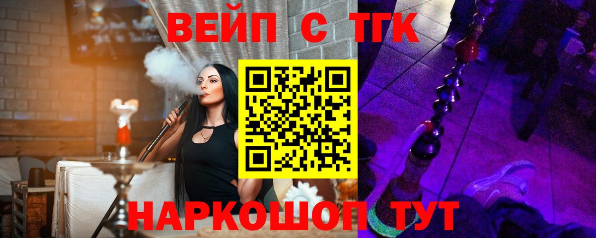 Дистиллят ТГК гашишное масло Темрюк