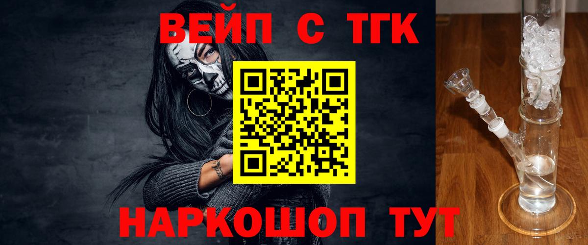 Дистиллят ТГК Wax  Дистиллят ТГК гашишное масло  Темрюк  Вход с VPN 
